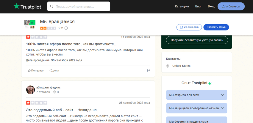 отзывы о проекте мошенников