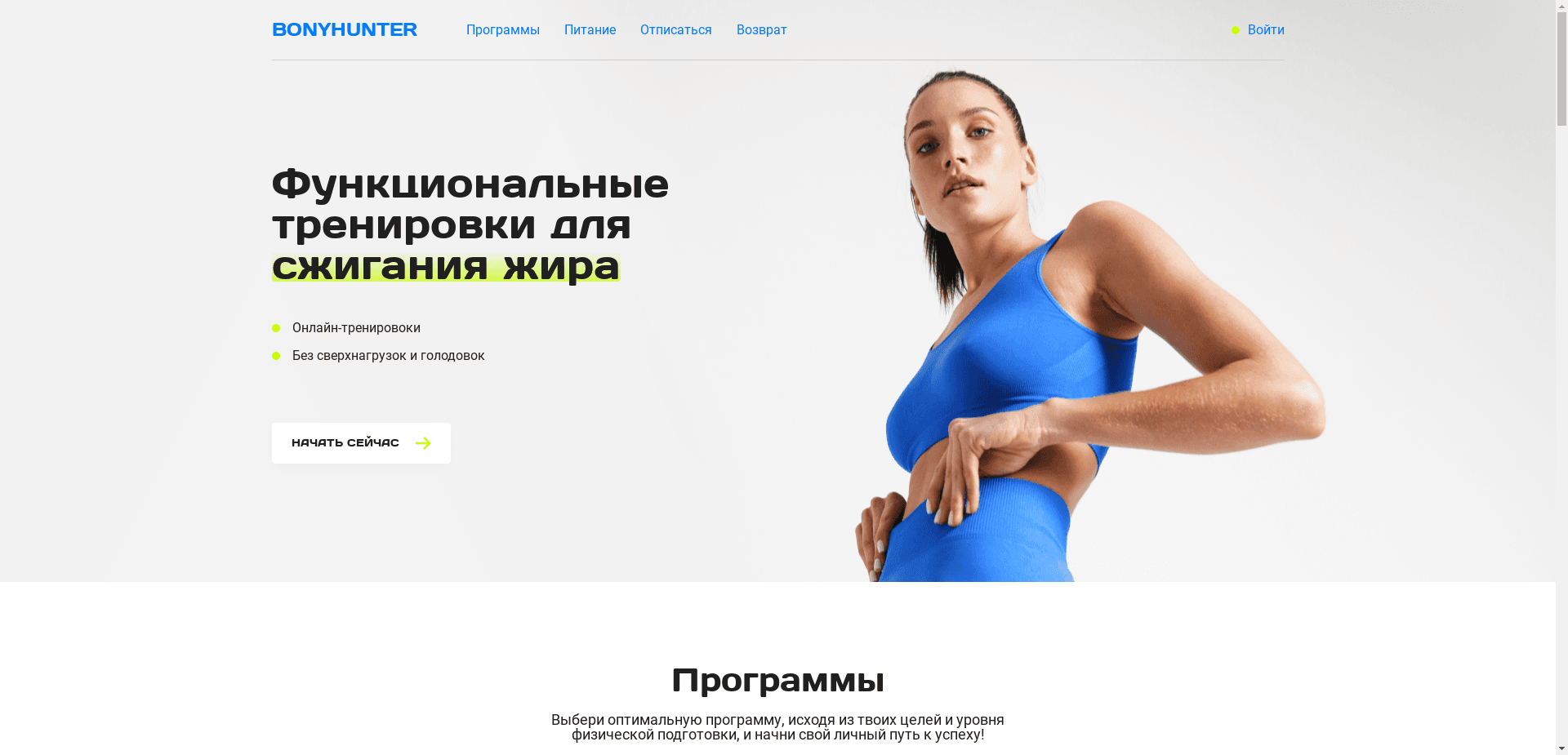 Сомнительные Курсы Bonyhunter отзывы и обзор. Развод, лохотрон или правда. Только честные и правдивые отзывы на Baxov.Net