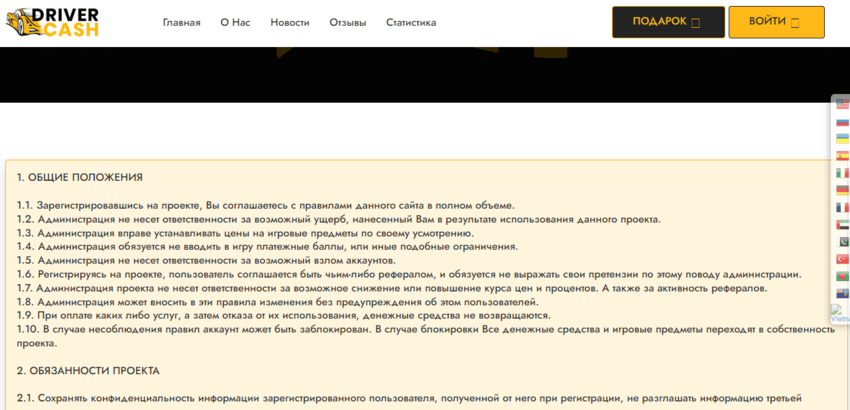 правила проекта на сайте