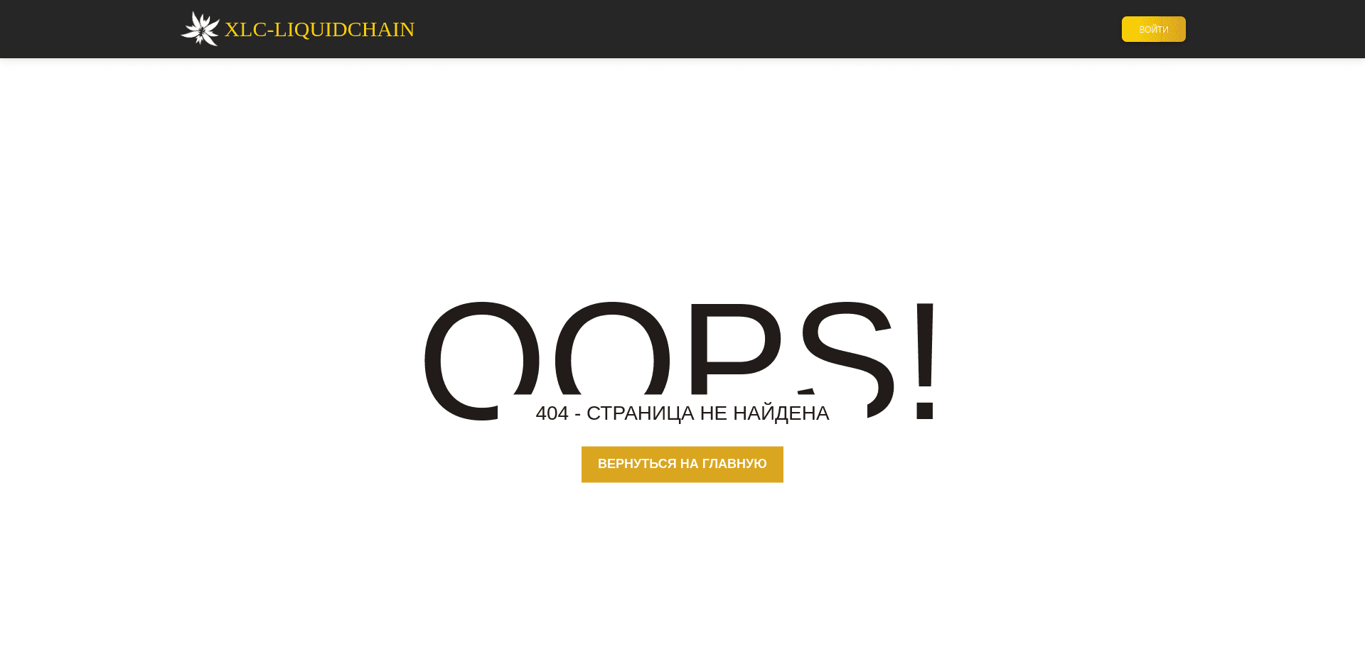 Screenshot for xlcliquidchain.store - 0