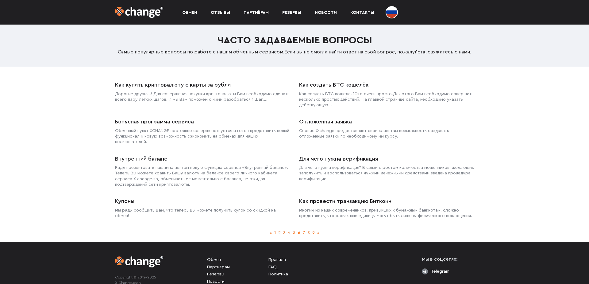 Screenshot for ex-change.biz - 0