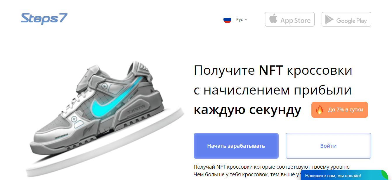 липовый NFT проект от мошенников