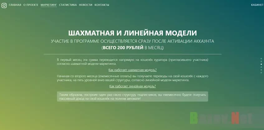 Расценки жуликов