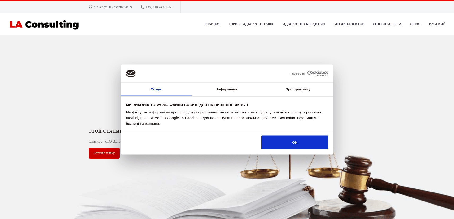 Screenshot for la.co.ua - 1