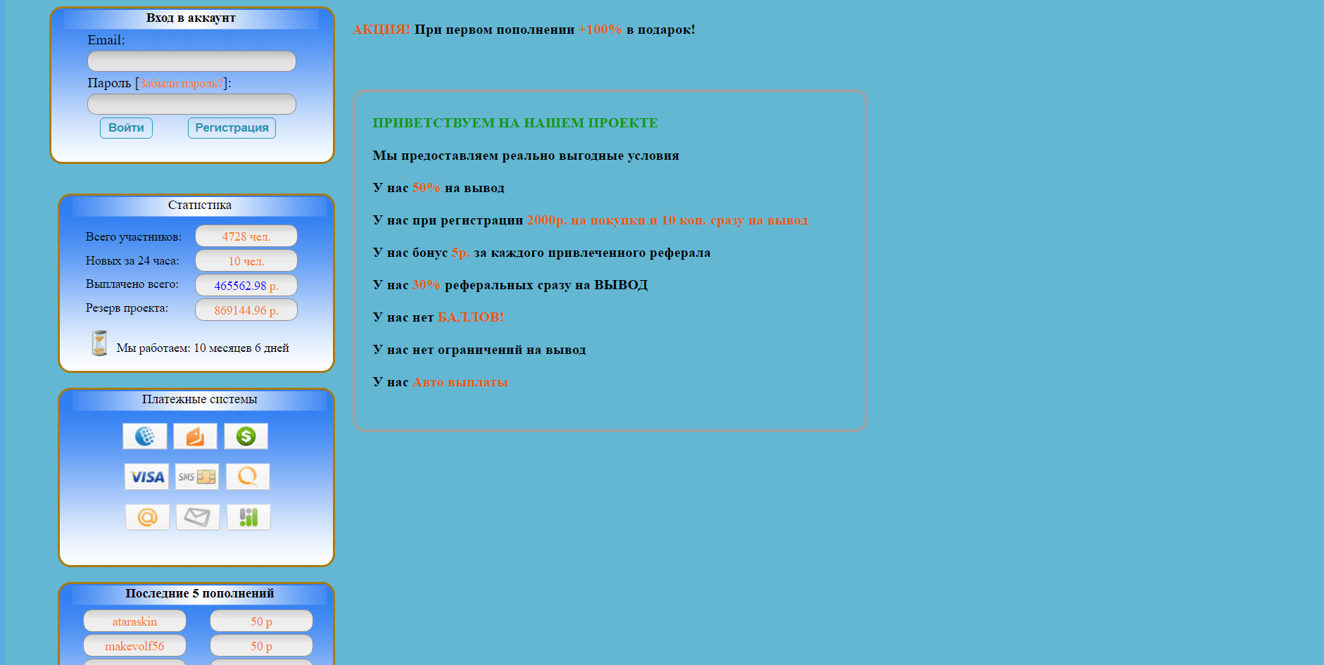 Real Fishing - Лохотрон