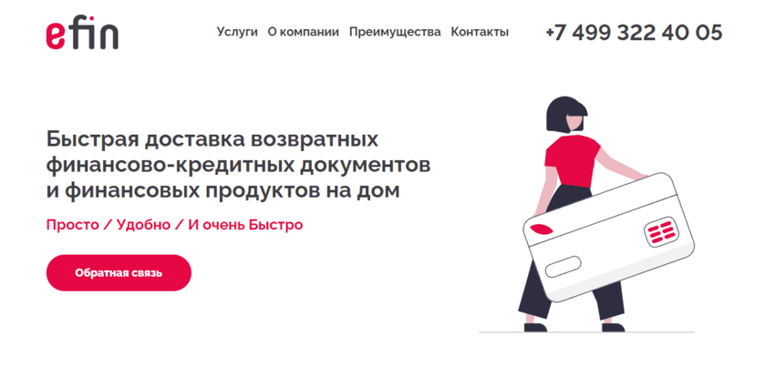 реальный сервис или мошеннический сайт