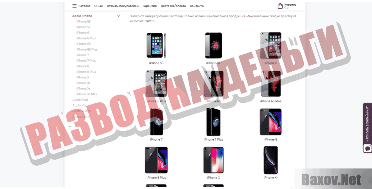 iGap.ru Развод на деньги