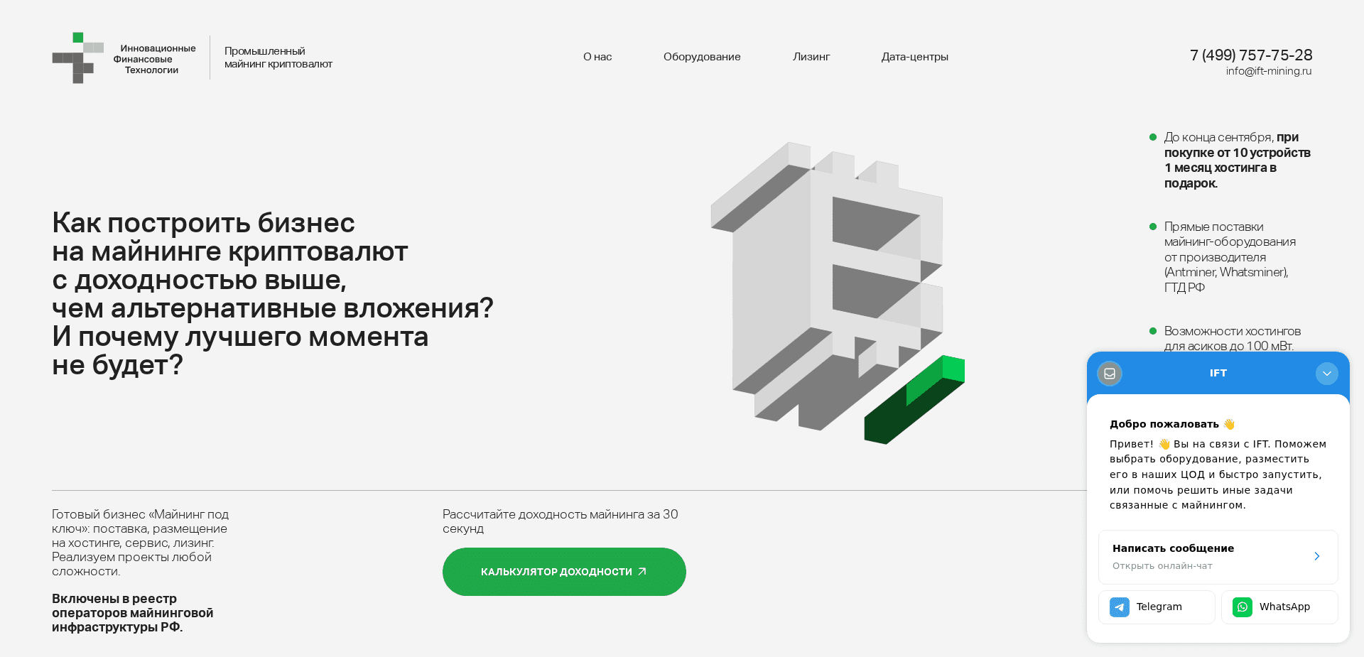 Screenshot for ift-mining.ru - 1