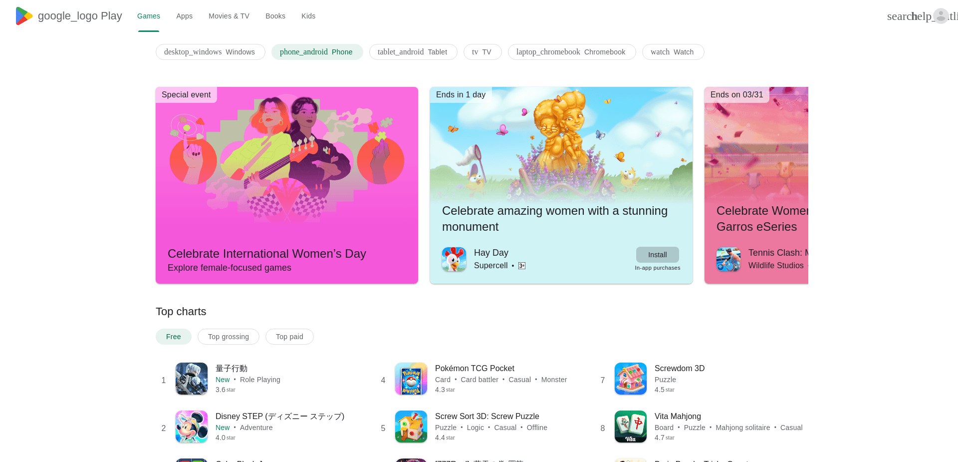 Screenshot for play.google.com - 0