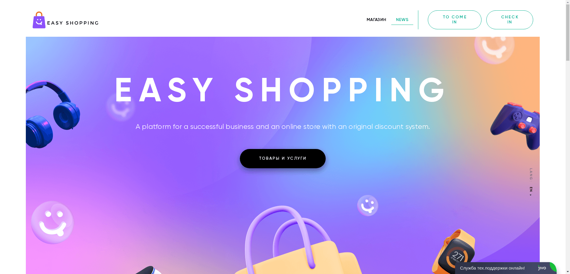 Easy Shopping отзывы и обзор. Развод, лохотрон или правда. Только честные и правдивые отзывы на Baxov.Net