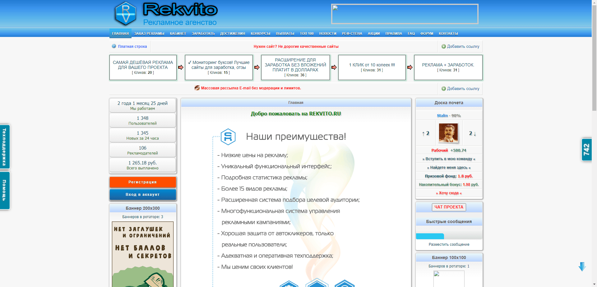 Rekvito отзывы и обзор. Развод, лохотрон или правда. Только честные и правдивые отзывы на Baxov.Net