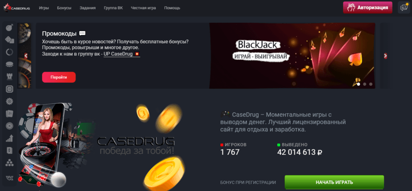 сомнительный проект с мгновенными играми