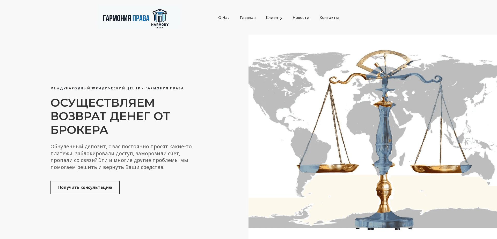 Screenshot for harmonyoflaw.com - 1