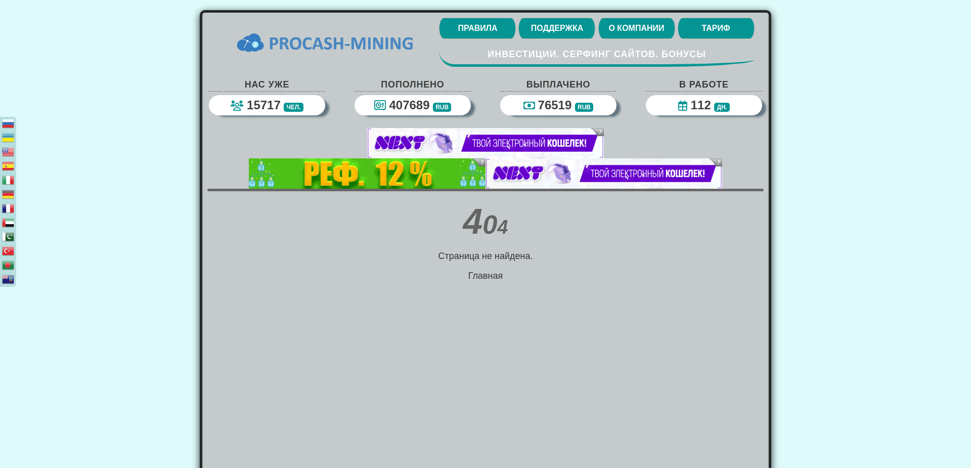Screenshot for procash-mining.fun - 3