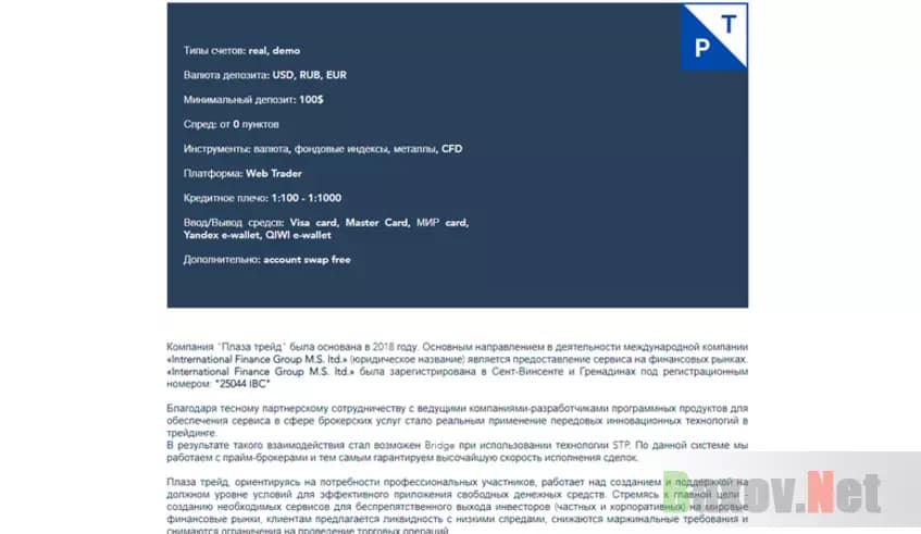 Легенда лохотрона