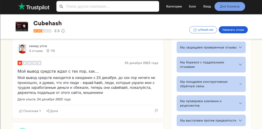 отзывы о лохотроне от пользователей