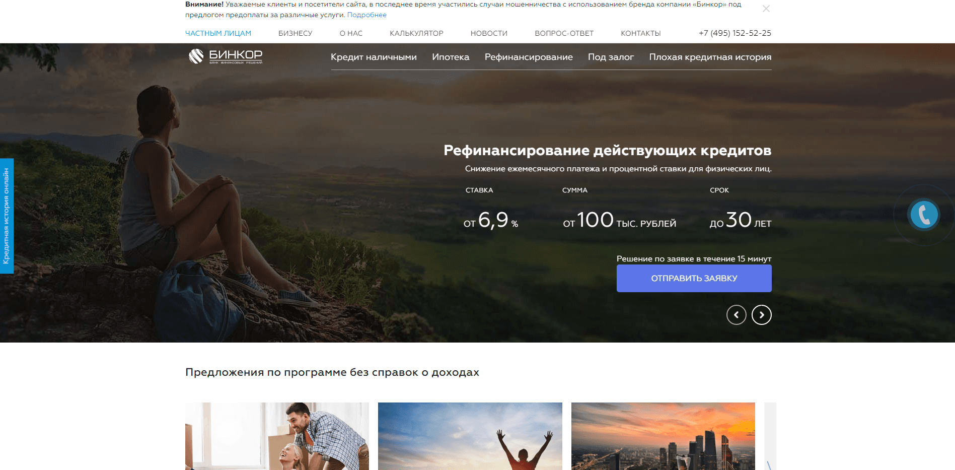 Бинкор отзывы и обзор. Развод, лохотрон или правда. Только честные и правдивые отзывы на Baxov.Net