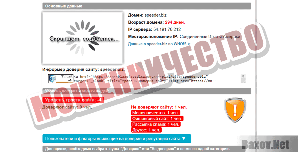 Награды для пользователей Google Мошенничество