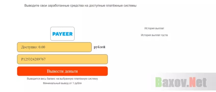 попытка вывода на сайте