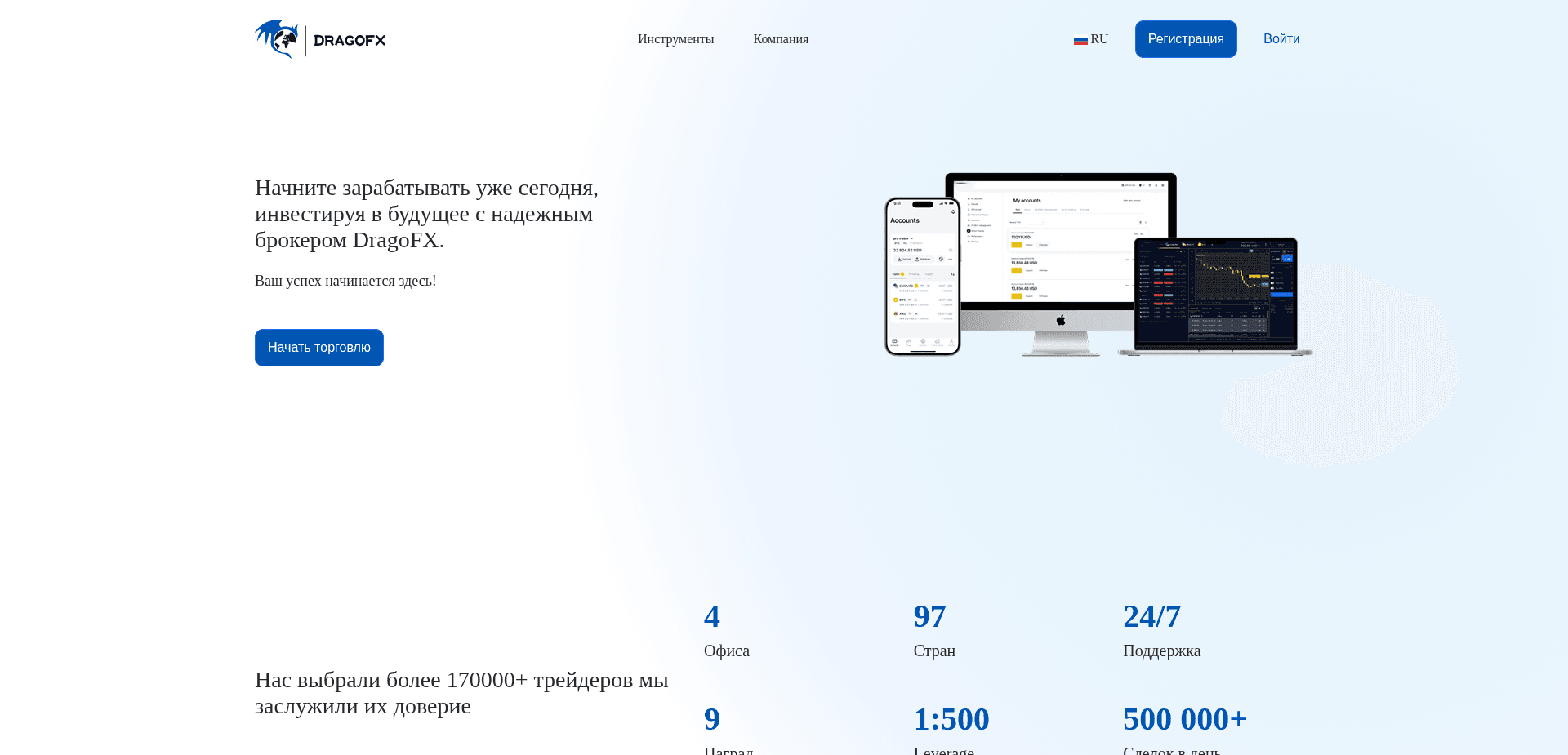 Screenshot for dragofx.com - 0
