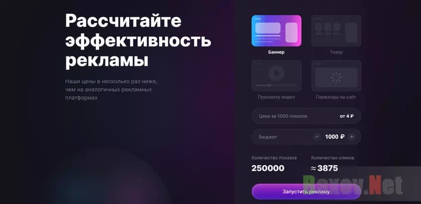 Мизерная цена