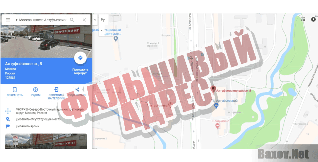 Kino-fly Фальшивый адрес