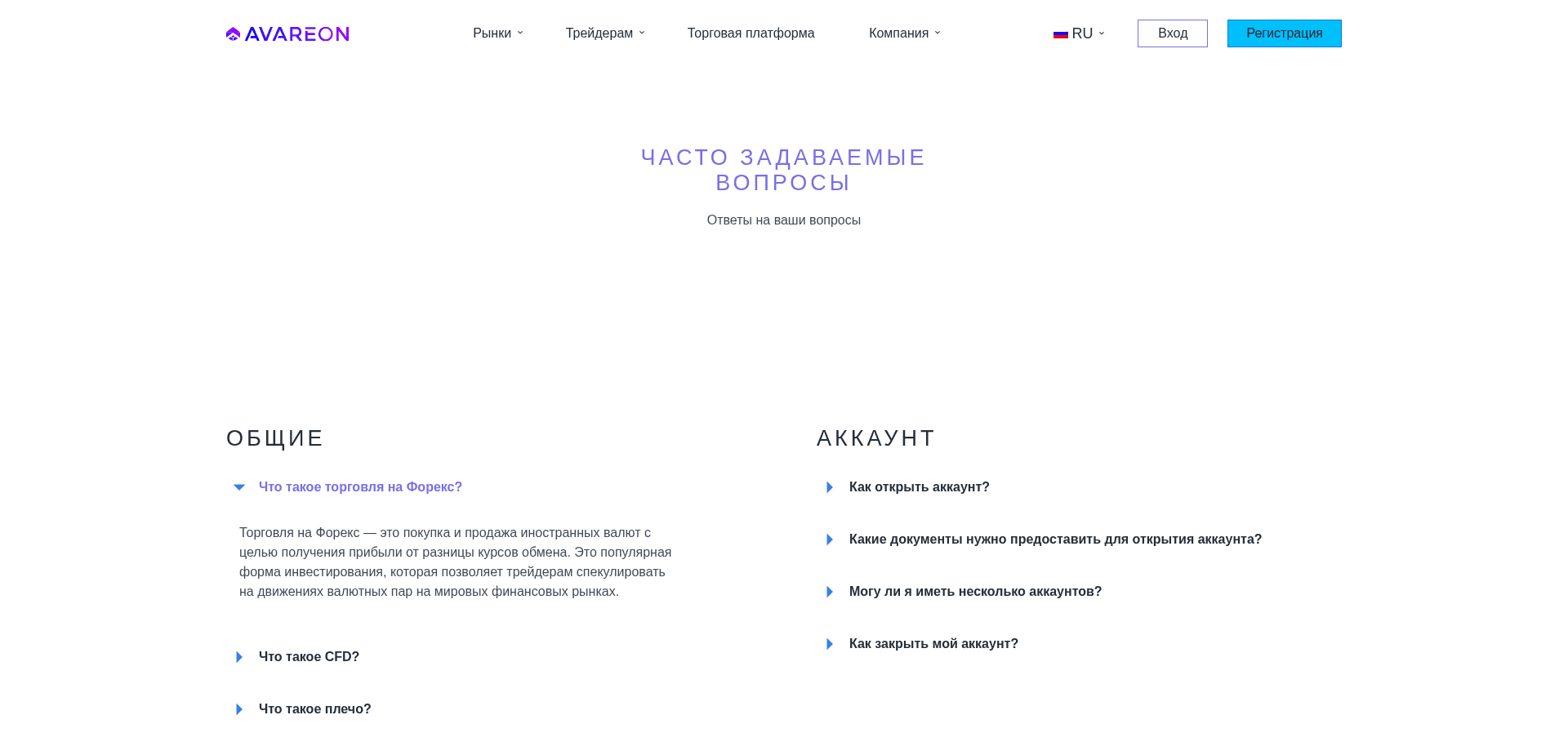 Screenshot for avareon.pro - 0