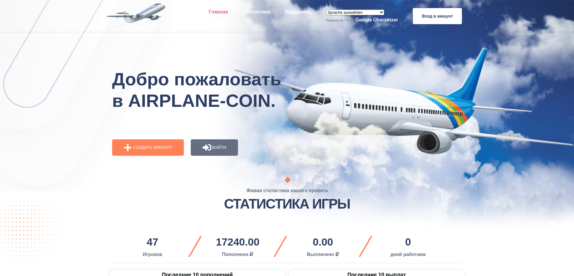 Screenshot for airplane-coin.life - 0