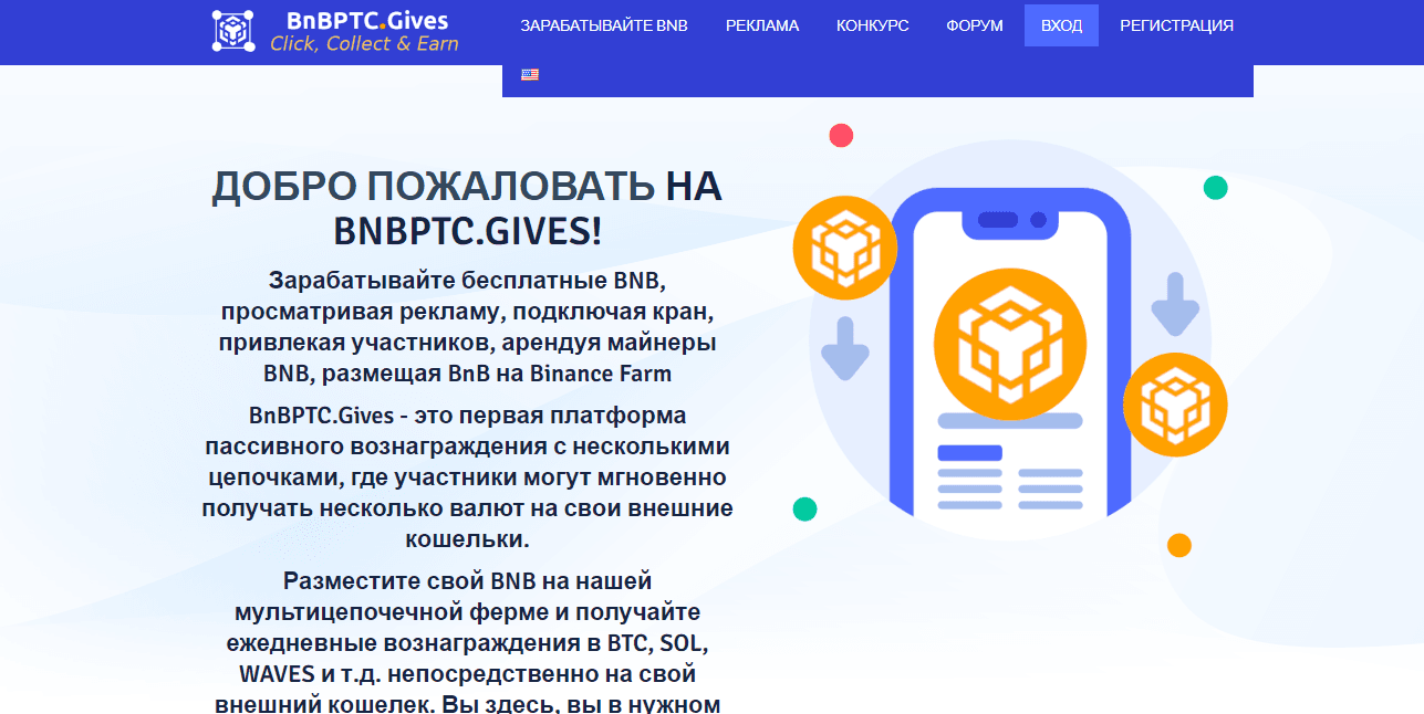 липовый майнинговый проект