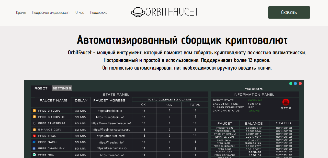 липовый проект для потери денег на криптовалюте