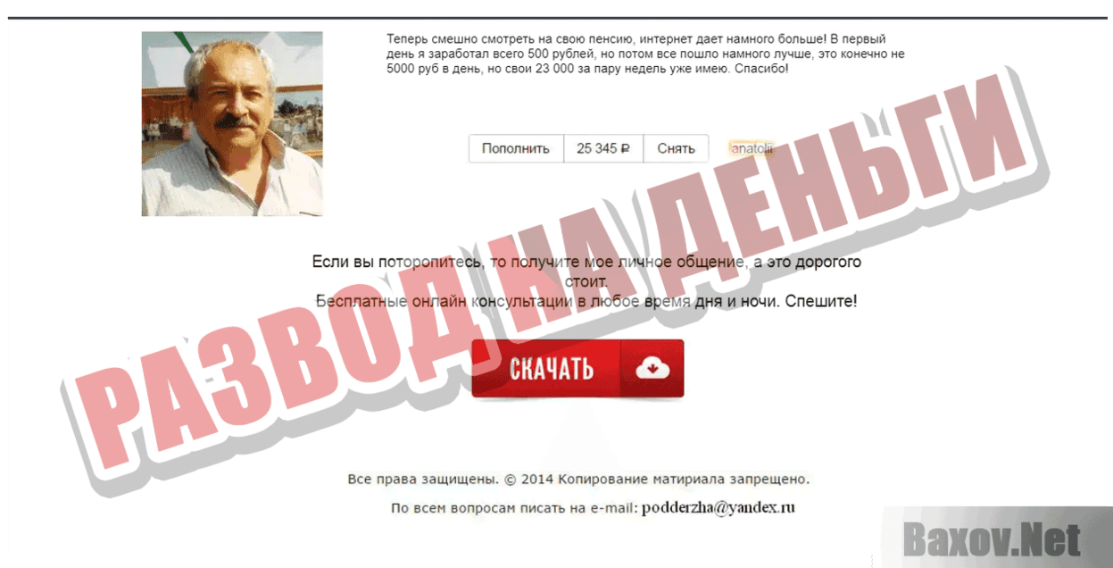 delay-dengipro.ru Развод на деньги