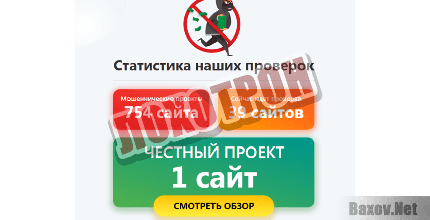 The Auction Лохотрон