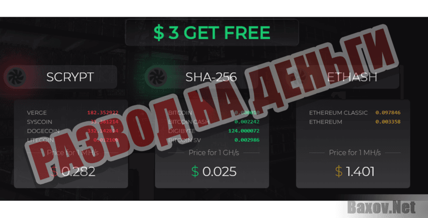 Vixes Развод на деньги