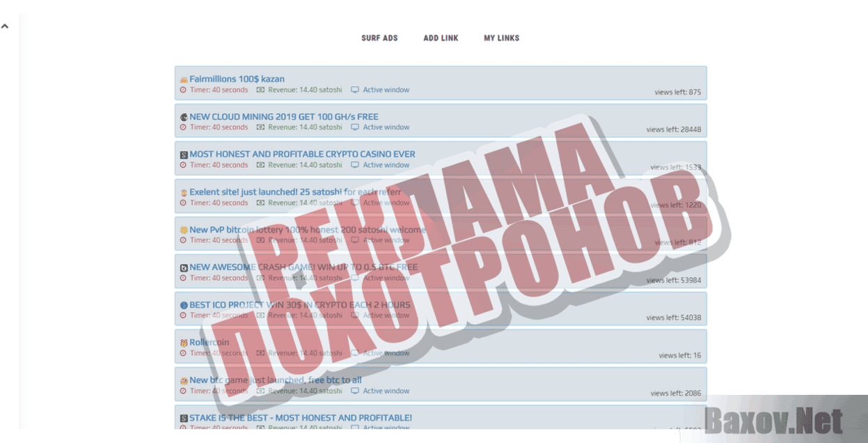 Rocketbit Реклама лохотронов