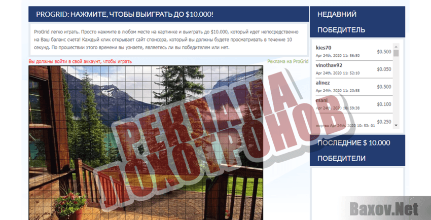 PROBUXXER Реклама лохотронов