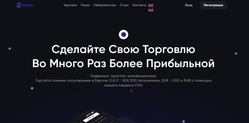 новый липовый брокер для потери денег