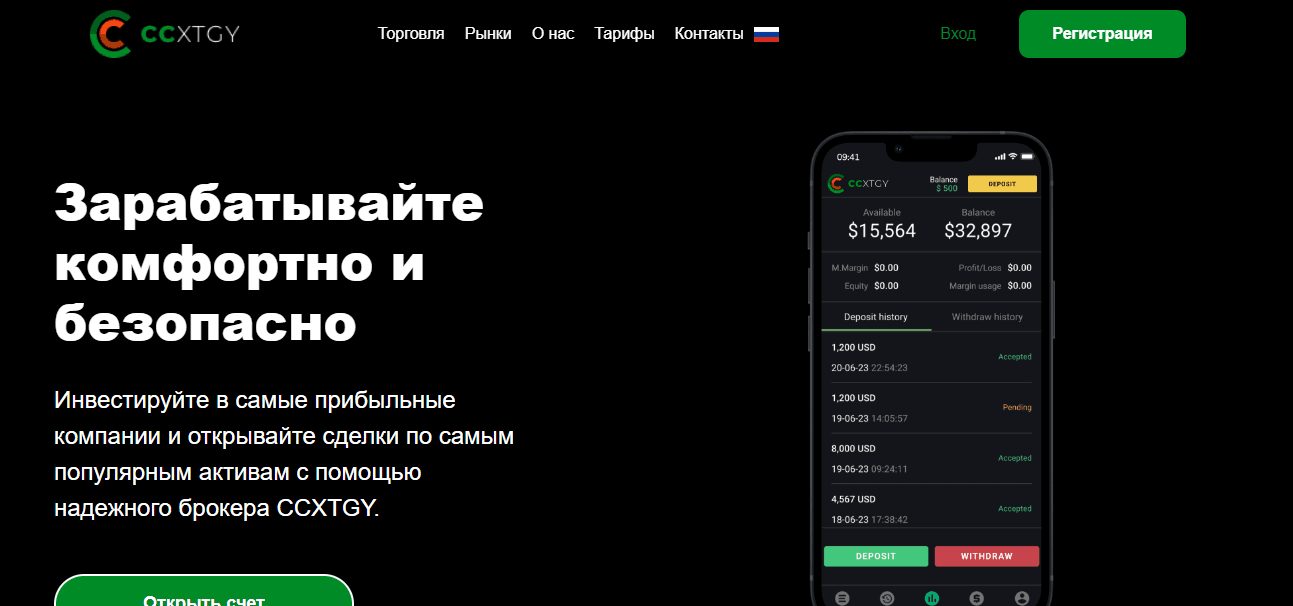 Новый липовый брокер от мошенников