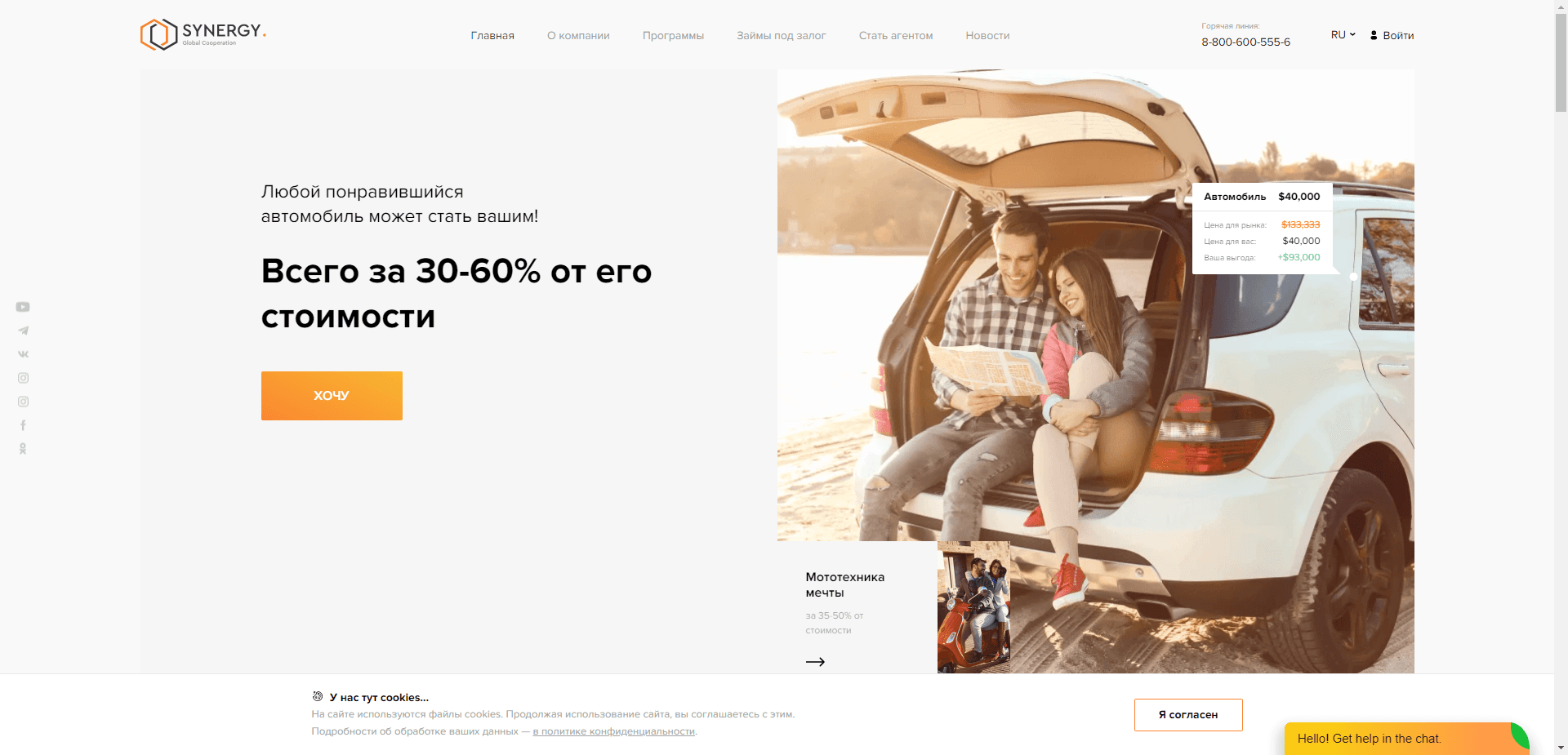 Компания Synergy отзывы и обзор. Развод, лохотрон или правда. Только честные и правдивые отзывы на Baxov.Net