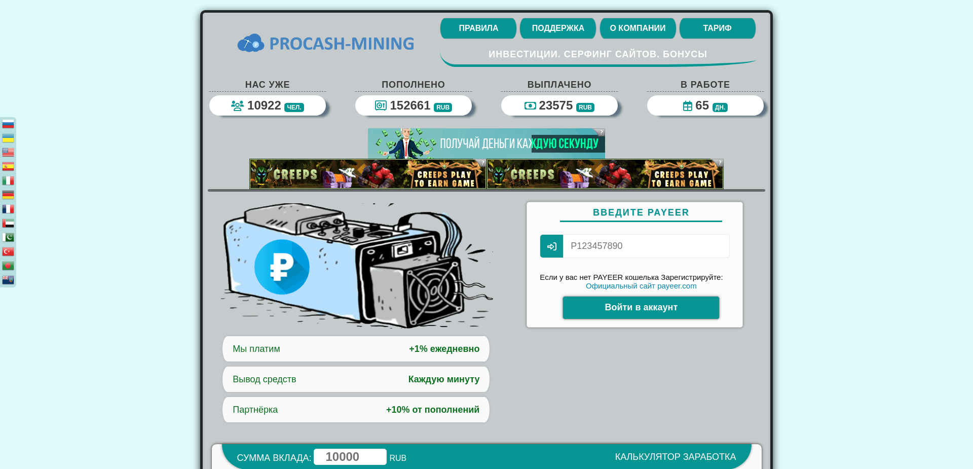 Screenshot for pro-cash-mining.site - 2