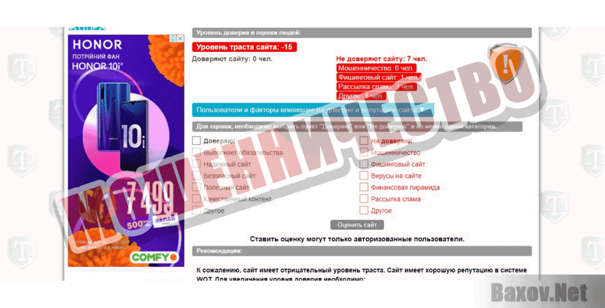 Заработок на обмене валют Мошенничество