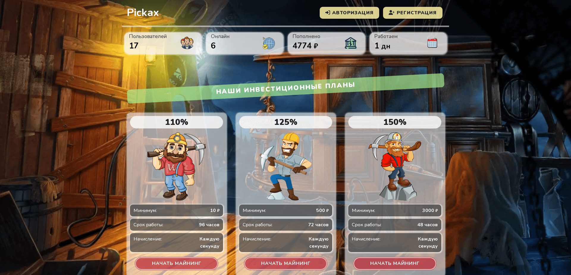 Screenshot for pickax.fun - 1