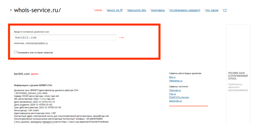 дата регистрации сайта
