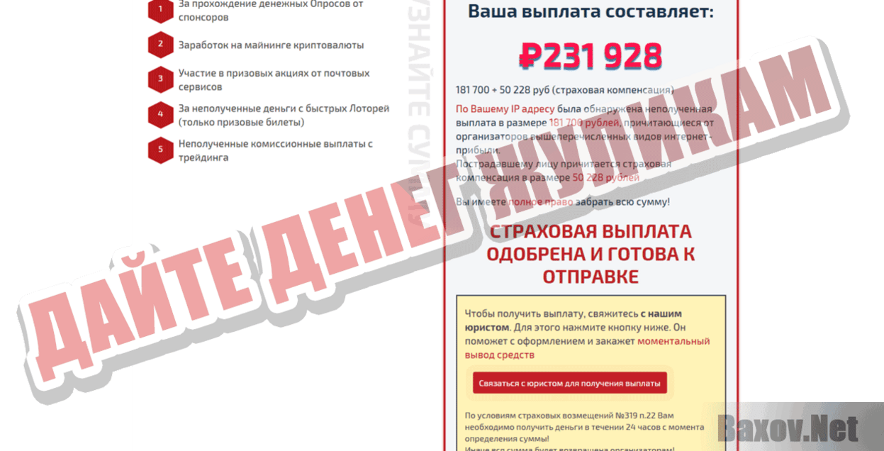 Единый Центр Компенсаций Дайте денег жуликам