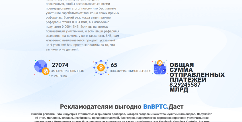 липовая статистика мошенников