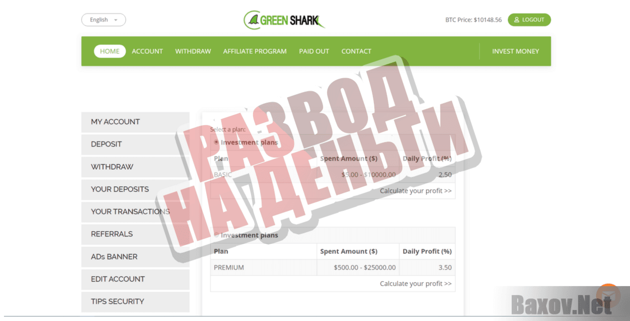 Green Shark - Развод на деньги