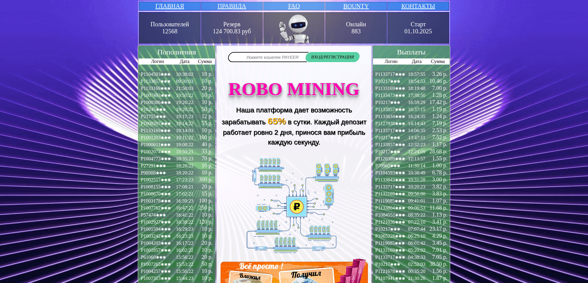 Screenshot for robomining.icu - 0