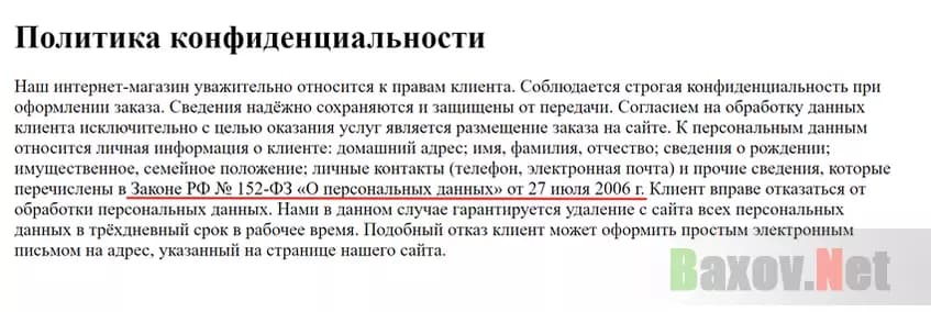 Филькина грамота