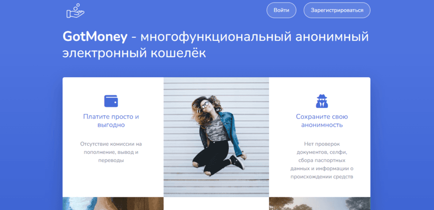 липовый электронный кошелек