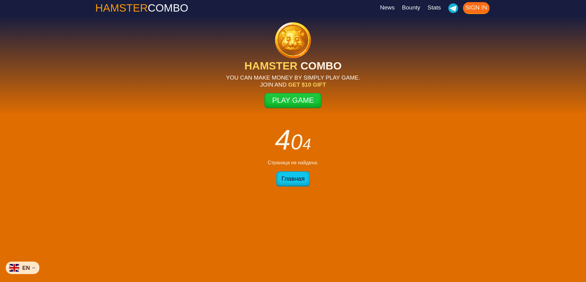 Screenshot for hamster-combo.biz - 0