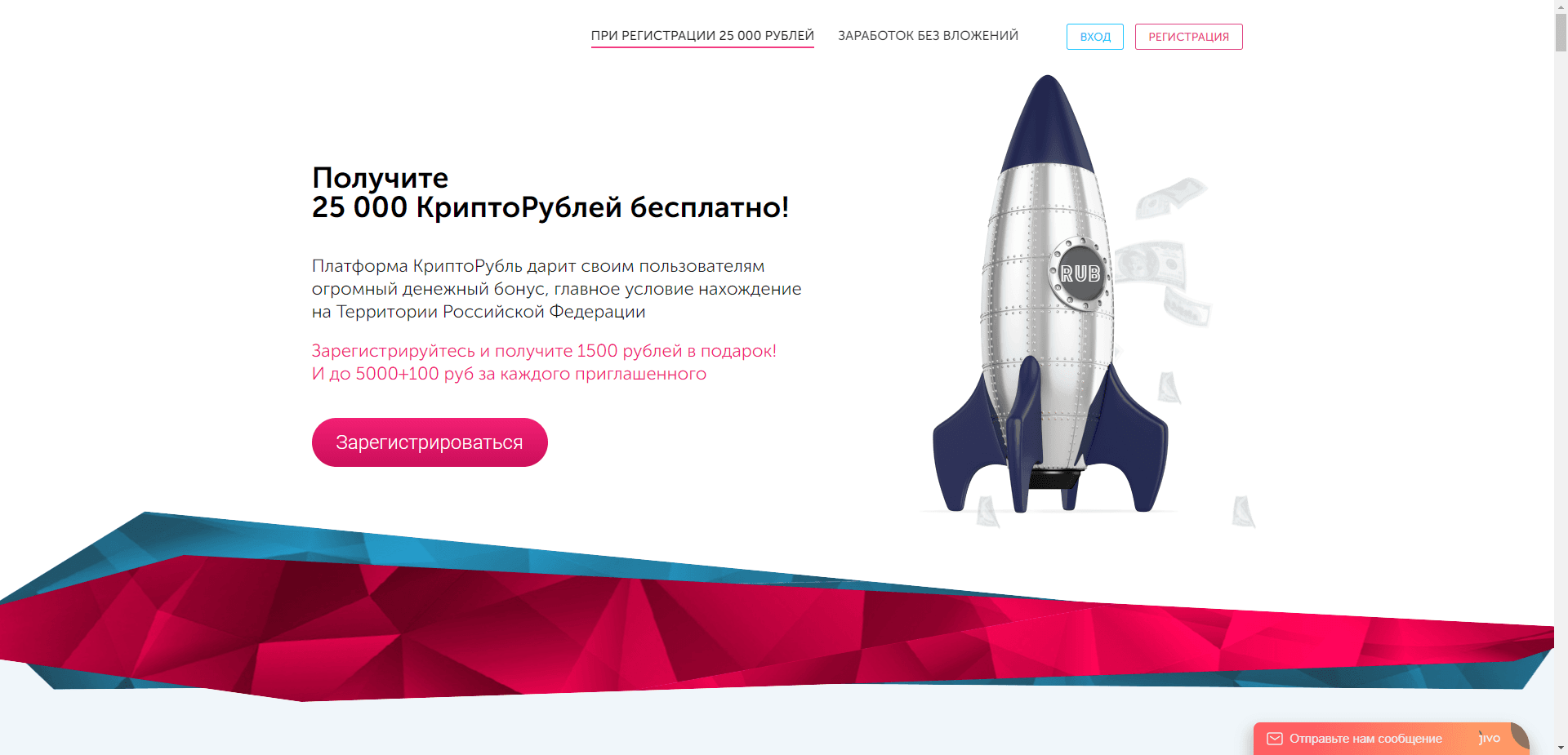 Крипторубль отзывы и обзор. Развод, лохотрон или правда. Только честные и правдивые отзывы на Baxov.Net